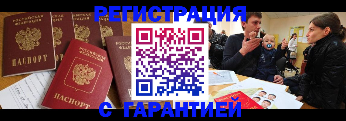 регистрация для дет. сада в Асино