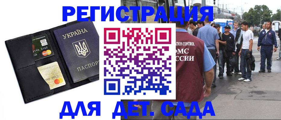 прописка регистрация в Асино