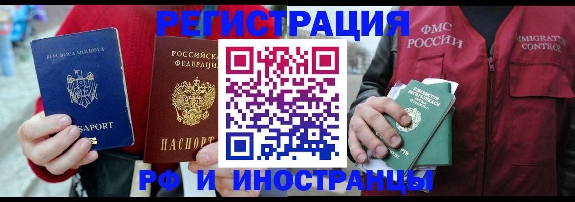 где прописаться в Асино